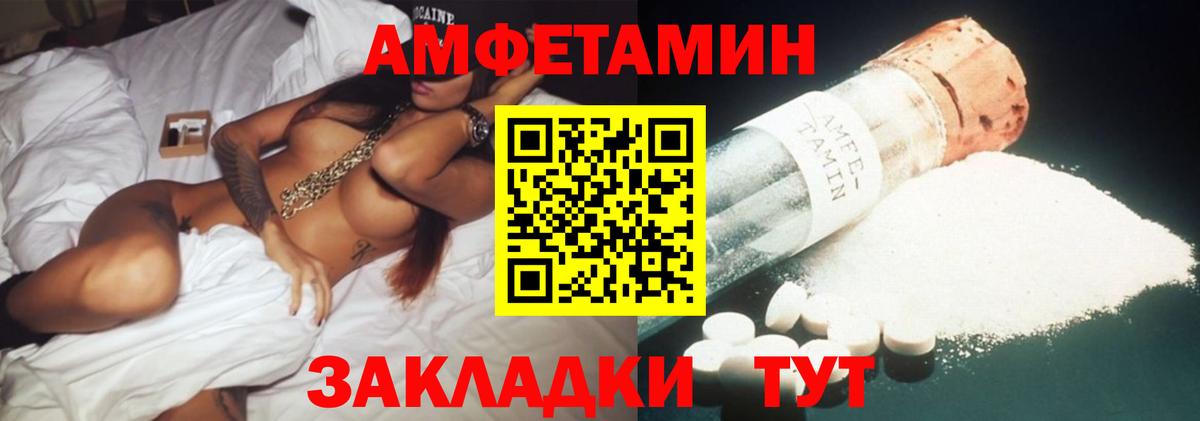 АМФЕТАМИН 98%  АМФЕТАМИН  Шебекино  Вход с VPN 