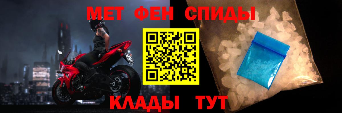 Амфетамин Розовый Шебекино