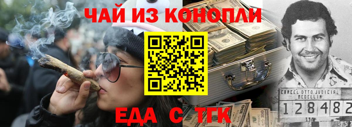 Canna-Cookies марихуана  Вход с VPN  Шебекино 