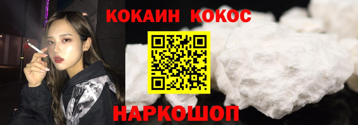 КОКАИН Колумбийский Шебекино