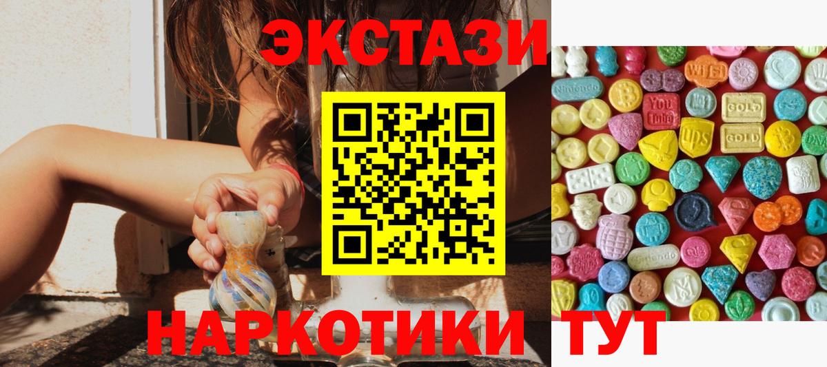 нарко площадка состав  Экстази  Шебекино  Вход с VPN  ЭКСТАЗИ 250 мг 