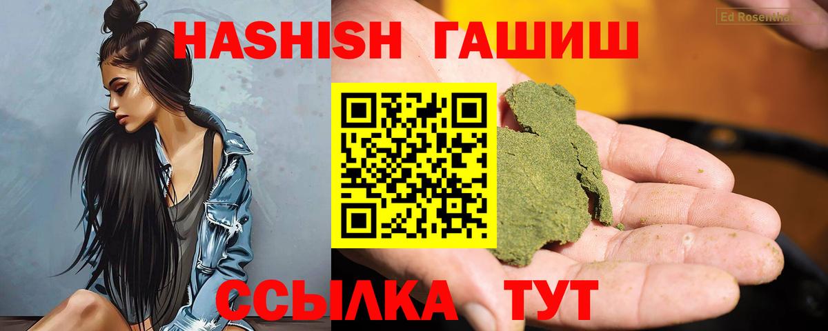 сколько стоит  Гашиш Ice-O-Lator  Вход с VPN  Шебекино  Гашиш Ice-O-Lator 