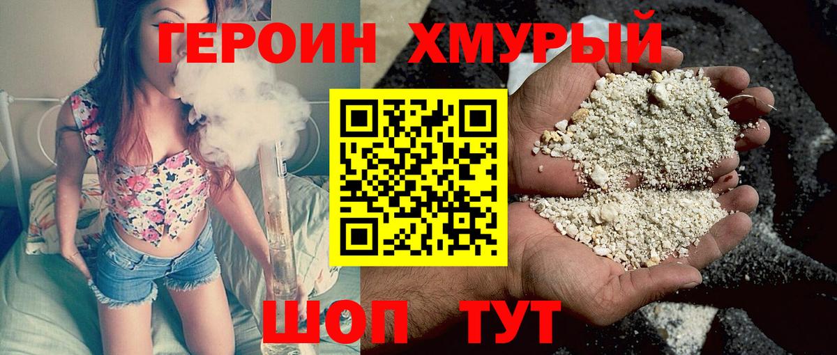 Героин гречка Шебекино