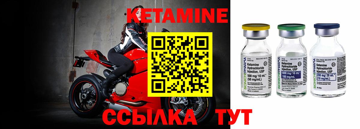 Шебекино  КЕТАМИН ketamine  Вход с VPN  КЕТАМИН VHQ 