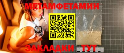мет Кандалакша