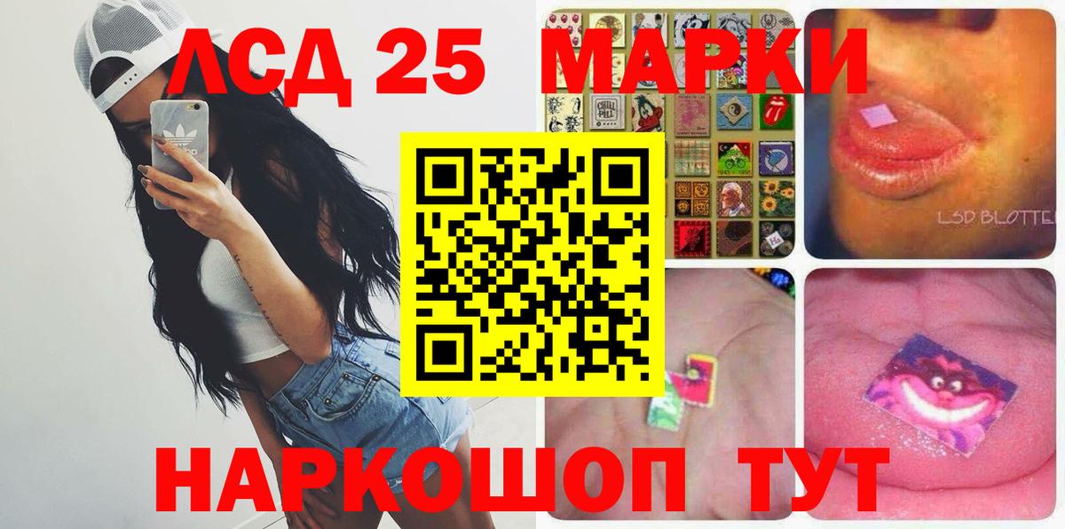 Лсд 25 экстази кислота Шебекино