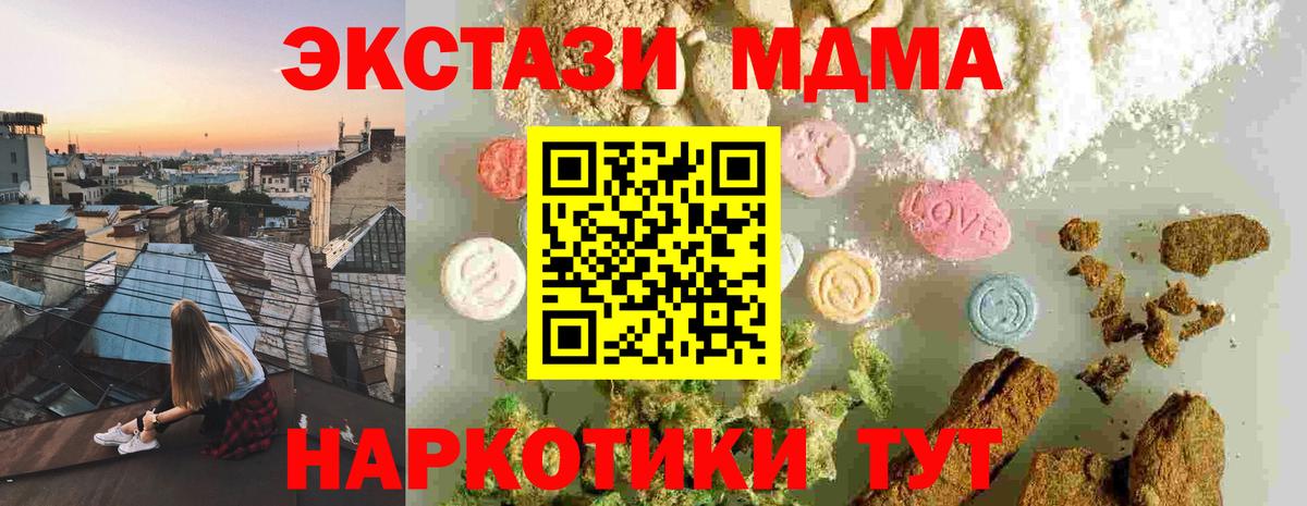 Шебекино  MDMA молли  MDMA  MDMA VHQ  Вход с VPN 