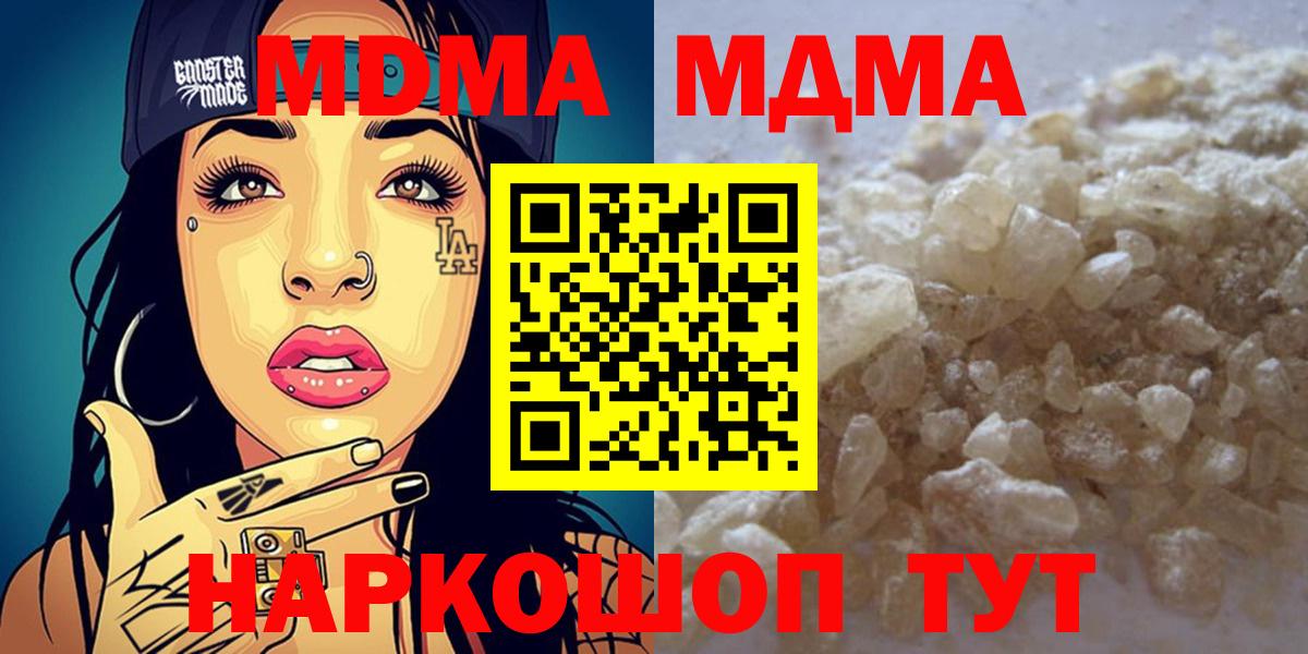 MDMA молли Шебекино