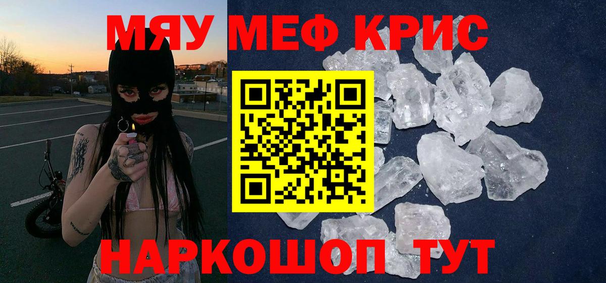 Шебекино  Мефедрон  Вход с VPN  МЕФ мука  МЕФ мука 
