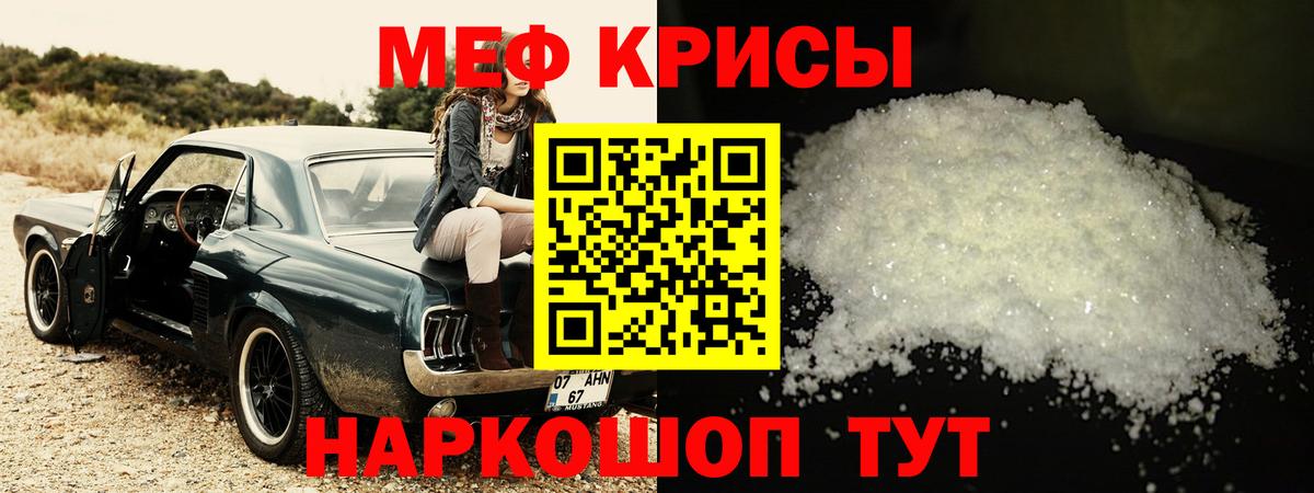 Меф мяу мяу кристаллы Шебекино