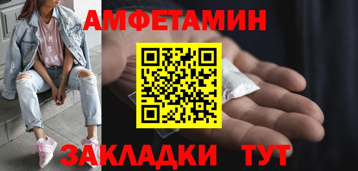 Шебекино  МЕТАМФЕТАМИН мет  МЕТАМФЕТАМИН мет  Вход с VPN 