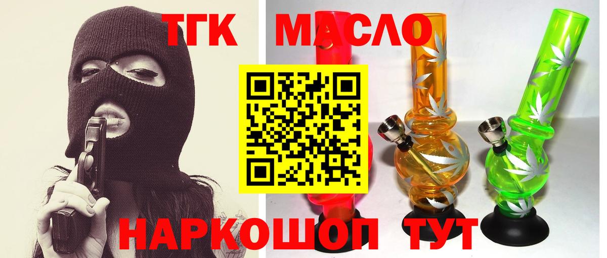 Дистиллят ТГК жижа Шебекино